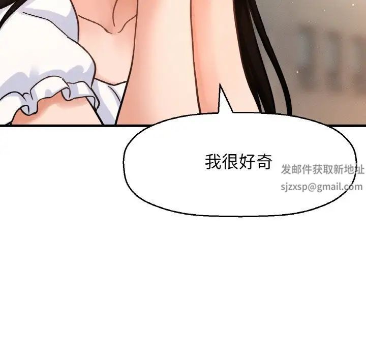 我的女王第14話