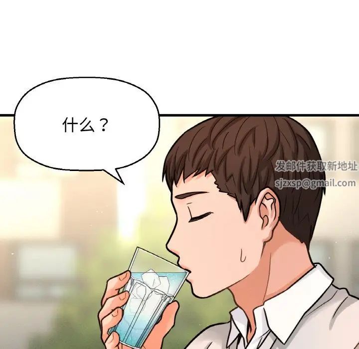 我的女王第14話
