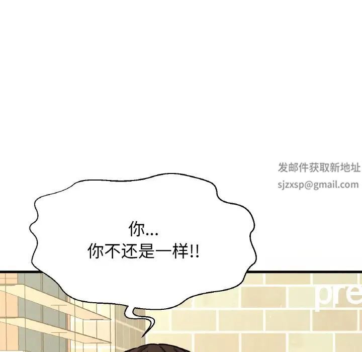 我的女王第14話