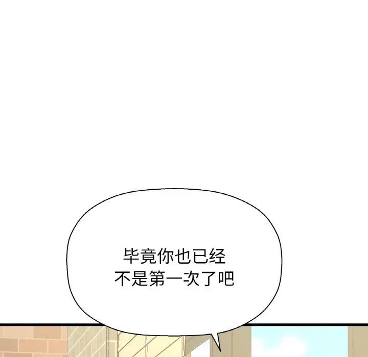 我的女王第14話