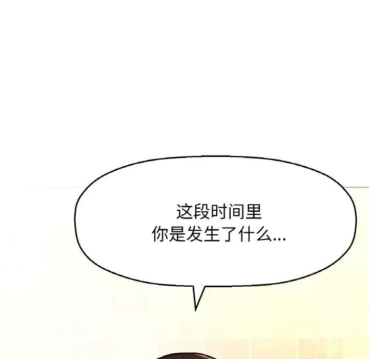 我的女王第14話