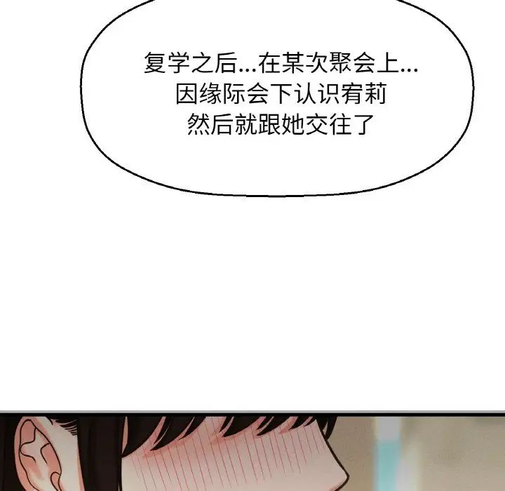 我的女王第14話