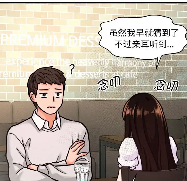 我的女王第14話
