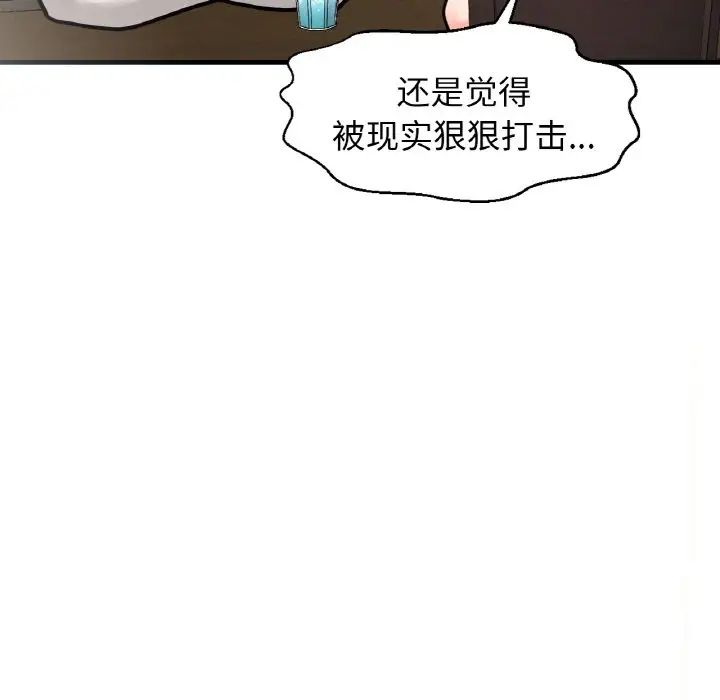 我的女王第14話