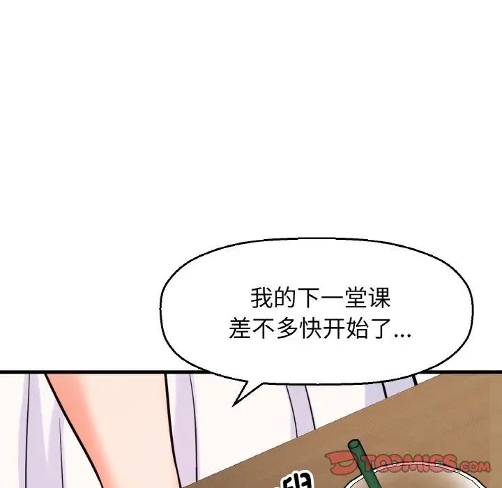 我的女王第14話