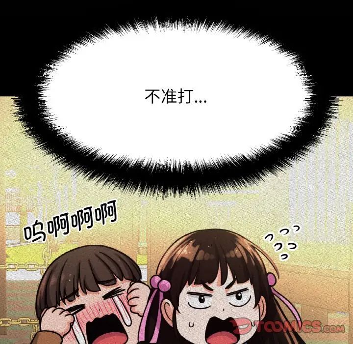 我的女王第14話