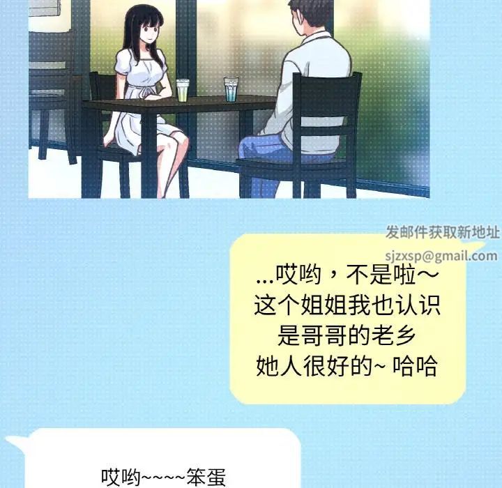 我的女王第14話