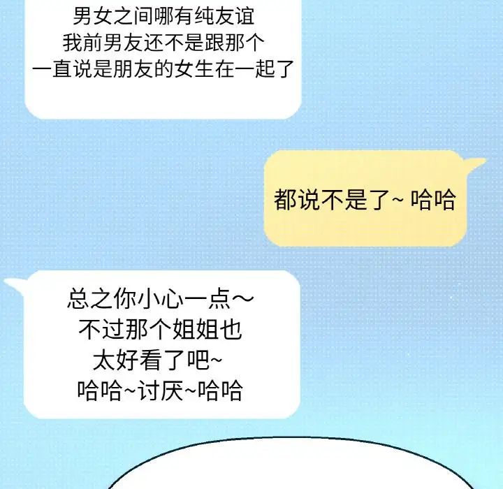 我的女王第14話