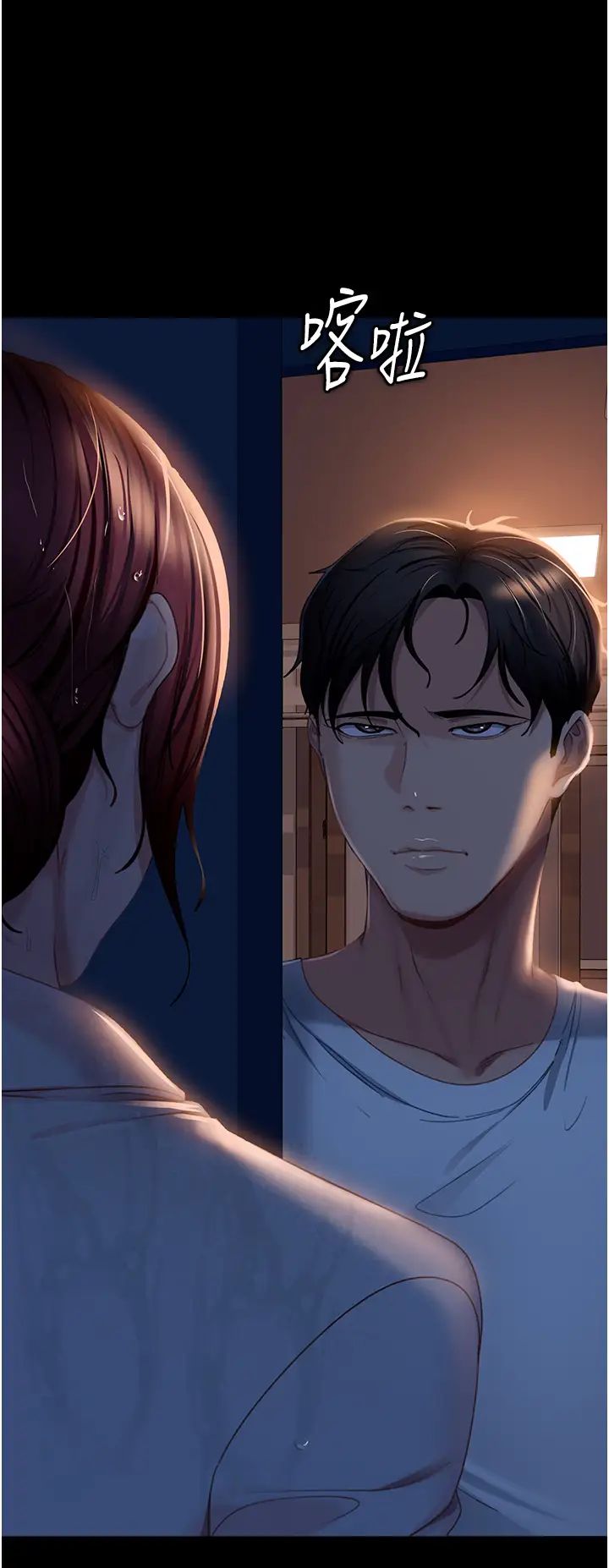直男逆袭婚友社第52話-全是肉棒惹的禍!