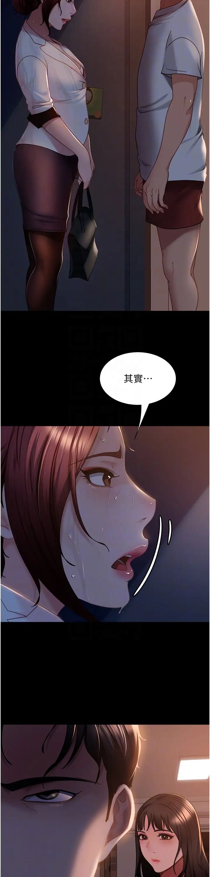 直男逆袭婚友社第52話-全是肉棒惹的禍!
