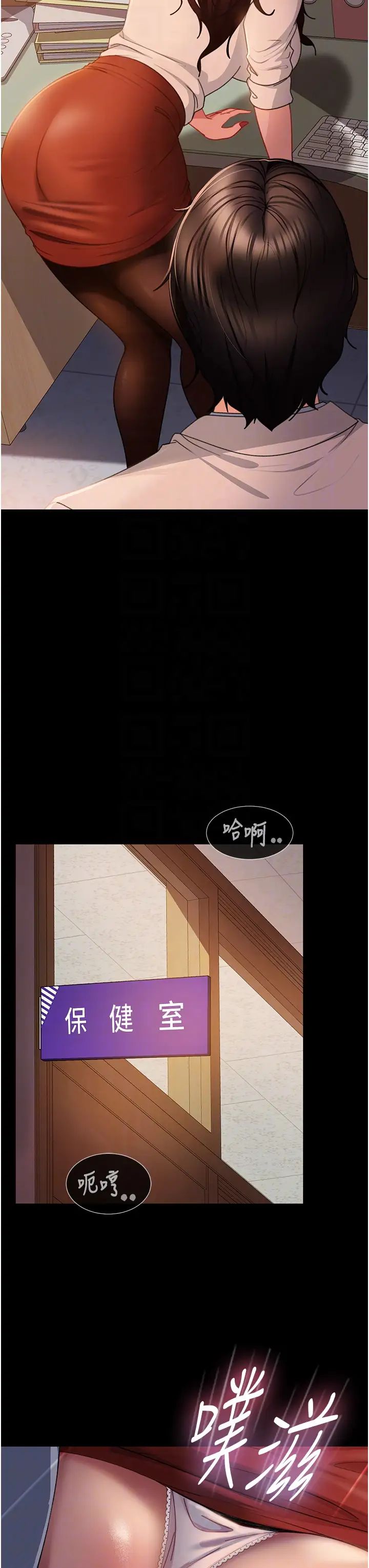 直男逆袭婚友社第52話-全是肉棒惹的禍!