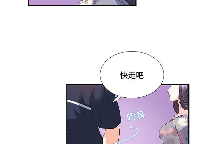 这难道是命中注定第20話