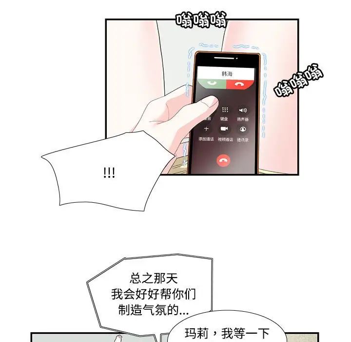 这难道是命中注定第20話