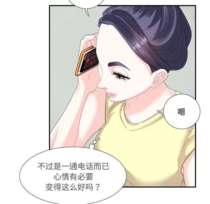 这难道是命中注定第20話