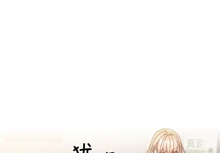 老大!请把女儿交给我!第17話