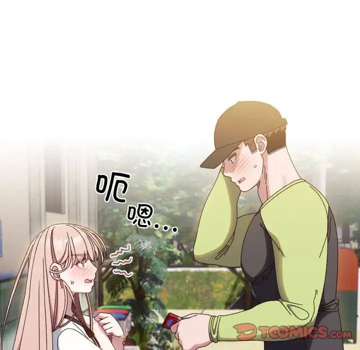 老大!请把女儿交给我!第17話