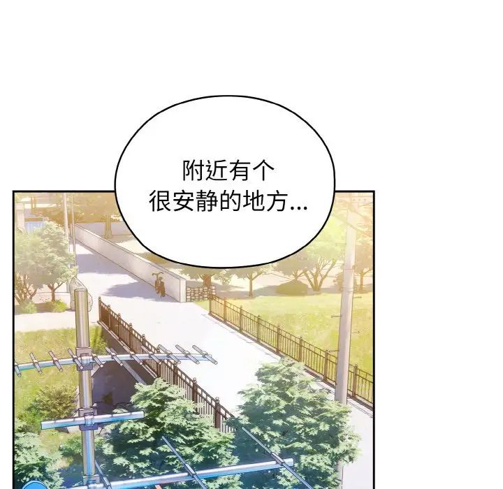 老大!请把女儿交给我!第17話