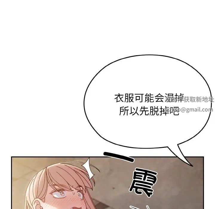 老大!请把女儿交给我!第17話