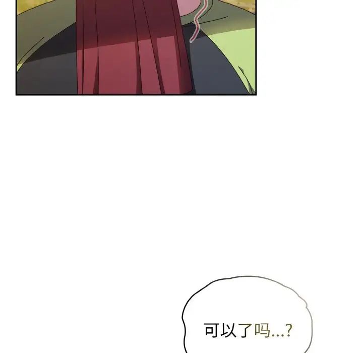 老大!请把女儿交给我!第17話