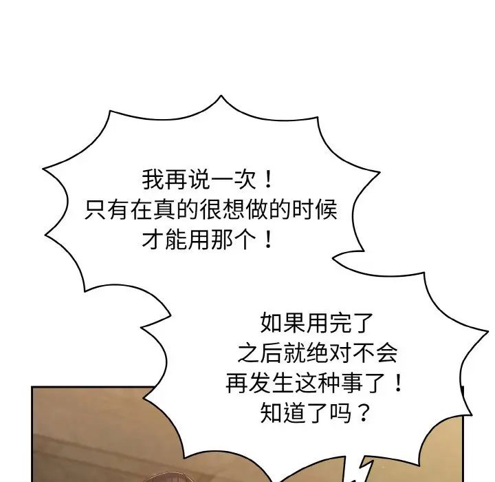 老大!请把女儿交给我!第17話