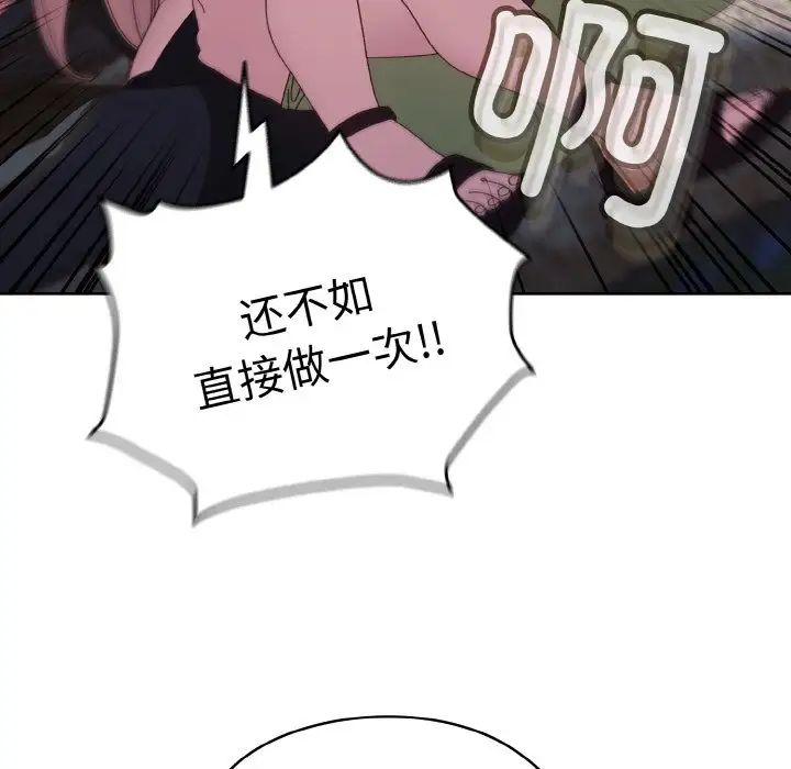 老大!请把女儿交给我!第17話