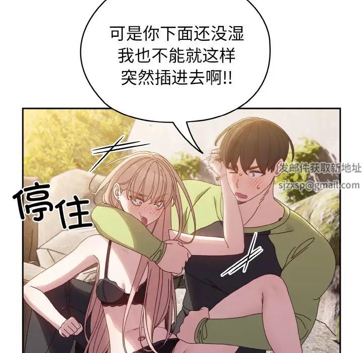 老大!请把女儿交给我!第17話