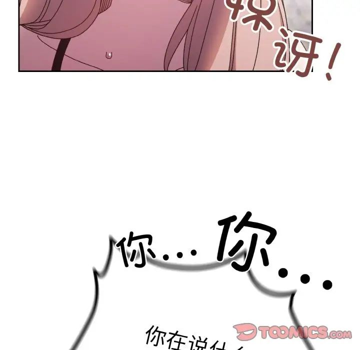 老大!请把女儿交给我!第17話