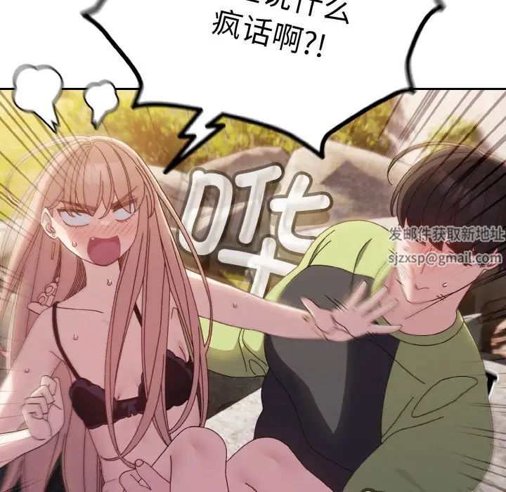 老大!请把女儿交给我!第17話