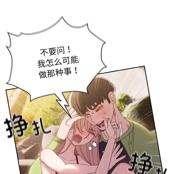 老大!请把女儿交给我!第17話