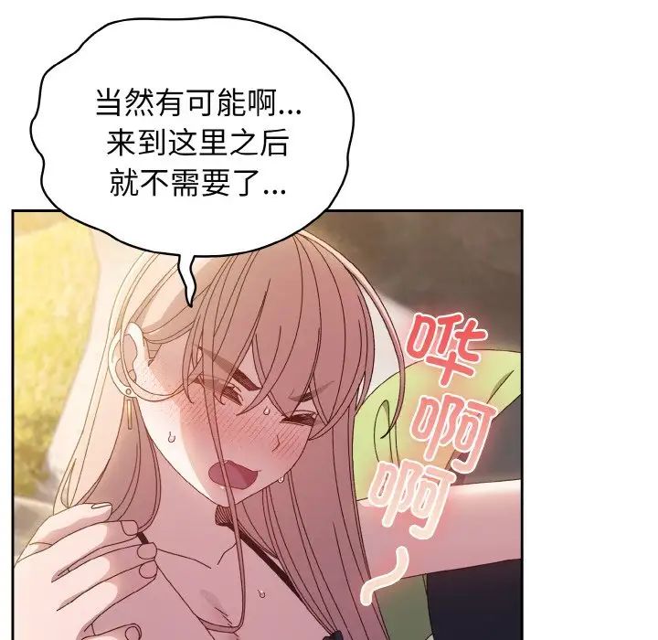 老大!请把女儿交给我!第17話