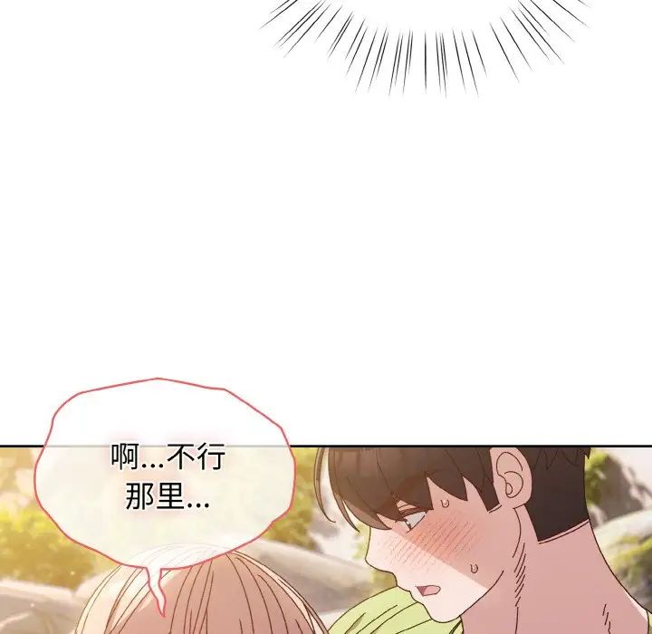 老大!请把女儿交给我!第17話