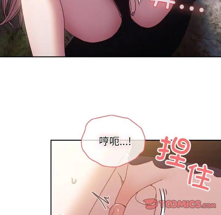 老大!请把女儿交给我!第17話