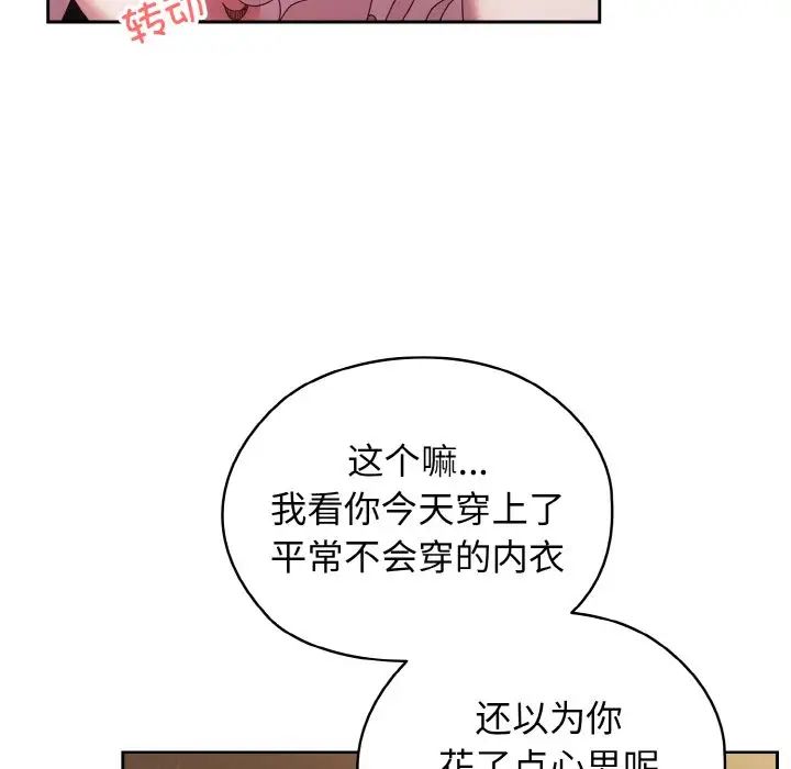 老大!请把女儿交给我!第17話