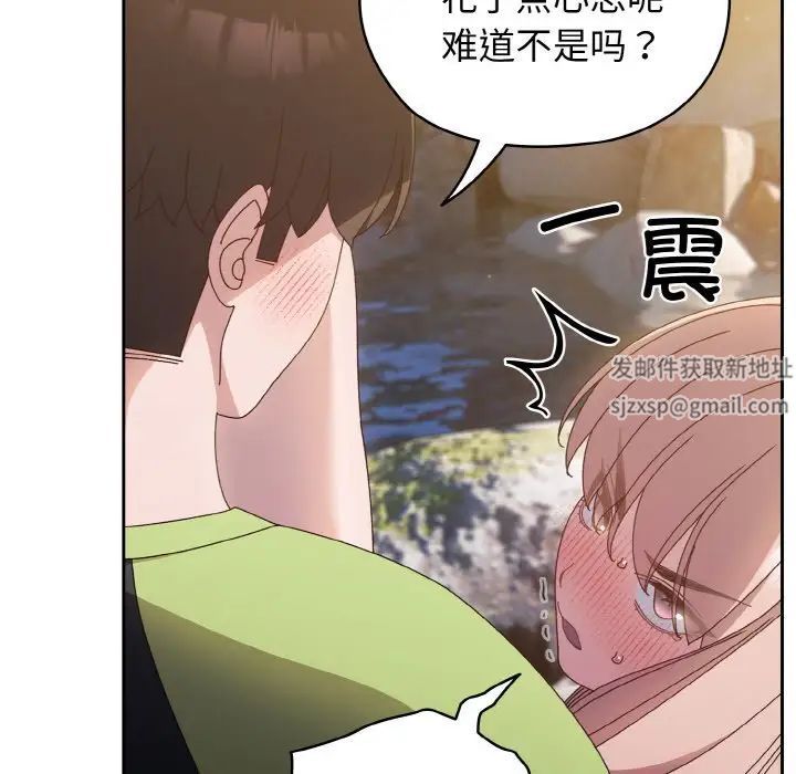 老大!请把女儿交给我!第17話