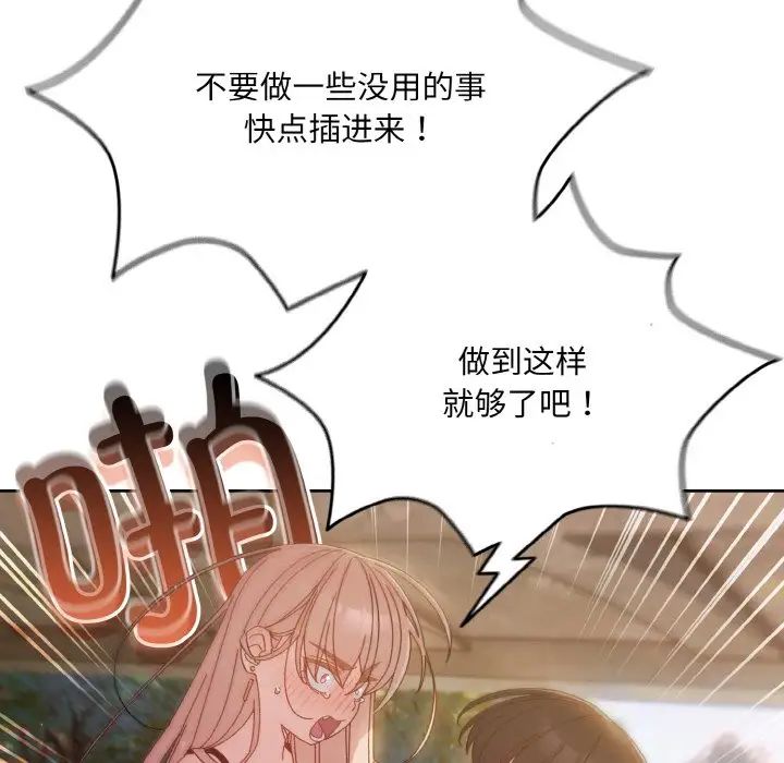 老大!请把女儿交给我!第17話