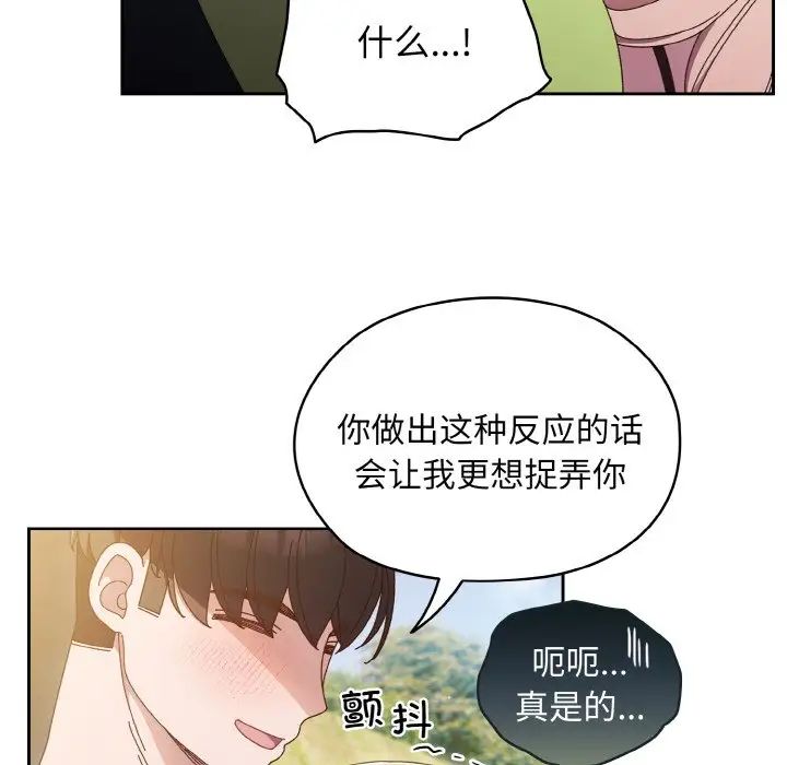 老大!请把女儿交给我!第17話
