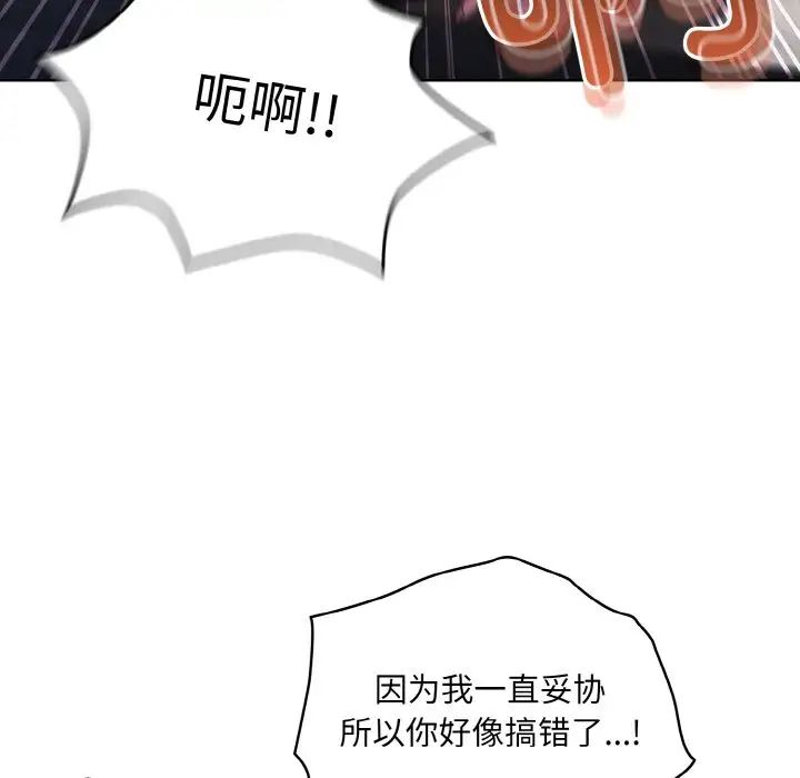 老大!请把女儿交给我!第17話