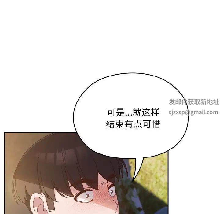 老大!请把女儿交给我!第17話