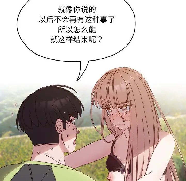 老大!请把女儿交给我!第17話