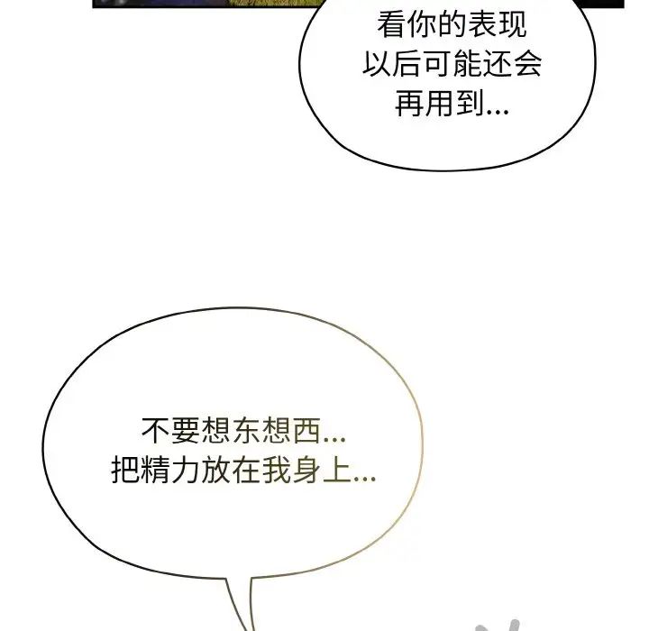 老大!请把女儿交给我!第17話