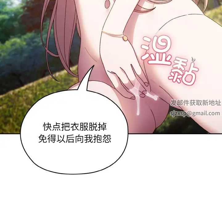 老大!请把女儿交给我!第17話