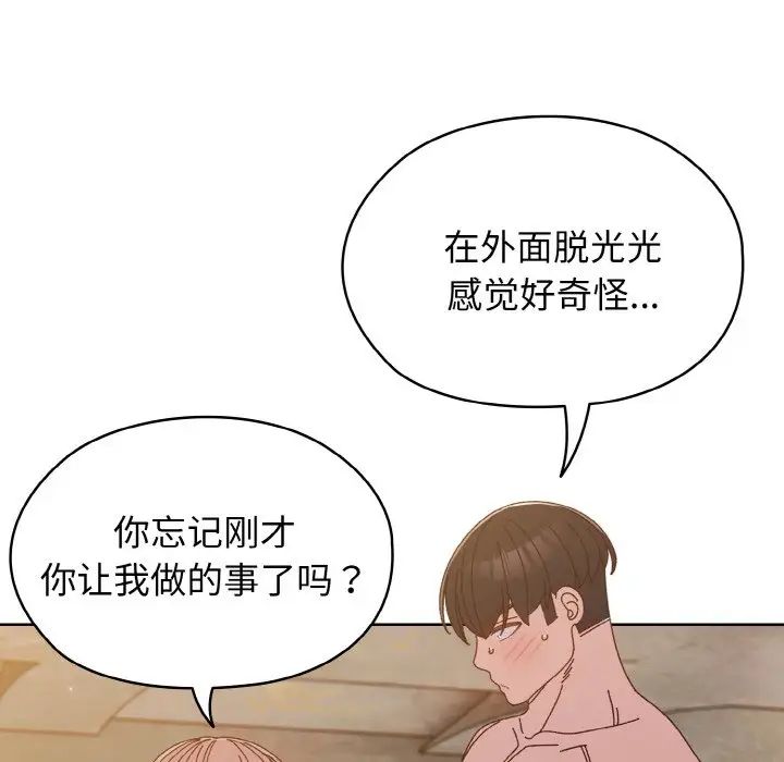 老大!请把女儿交给我!第17話