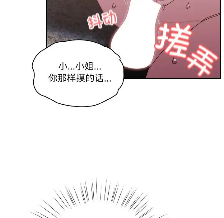 老大!请把女儿交给我!第17話