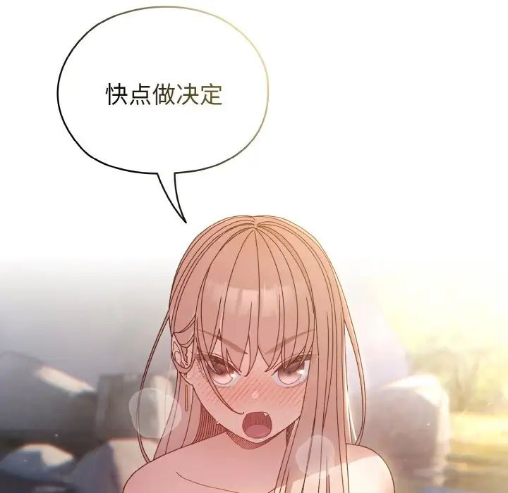 老大!请把女儿交给我!第17話