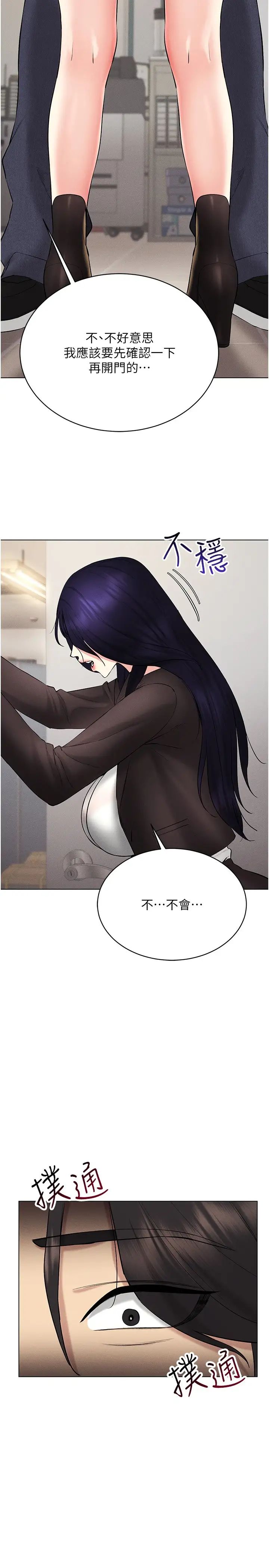 穿入VR成为性域猎人第13話-全新的女主角登場