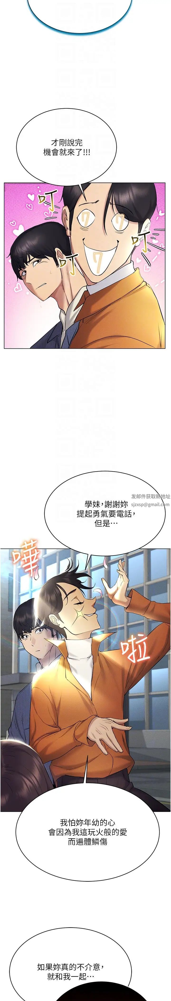 穿入VR成为性域猎人第13話-全新的女主角登場
