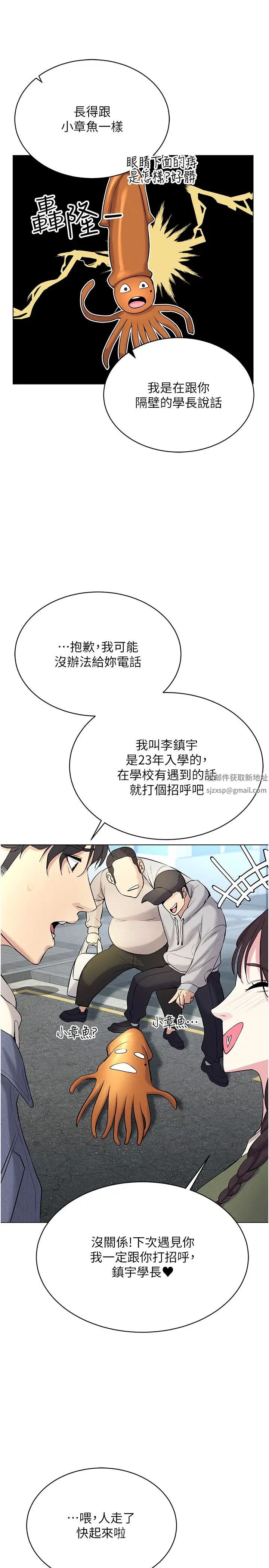 穿入VR成为性域猎人第13話-全新的女主角登場