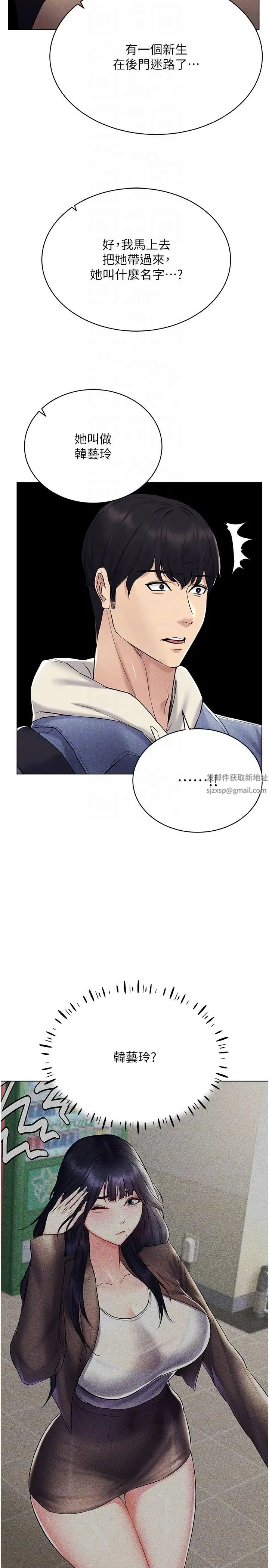 穿入VR成为性域猎人第13話-全新的女主角登場