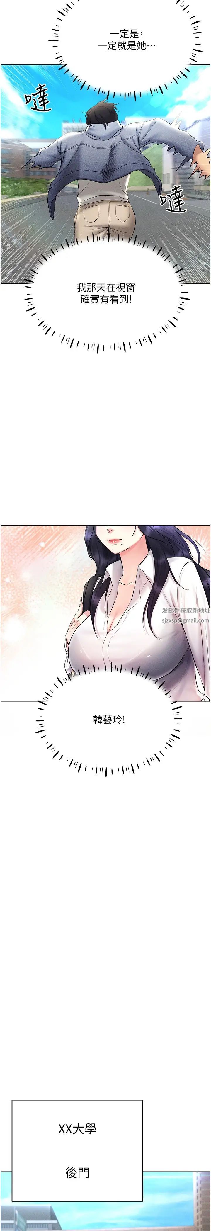 穿入VR成为性域猎人第13話-全新的女主角登場