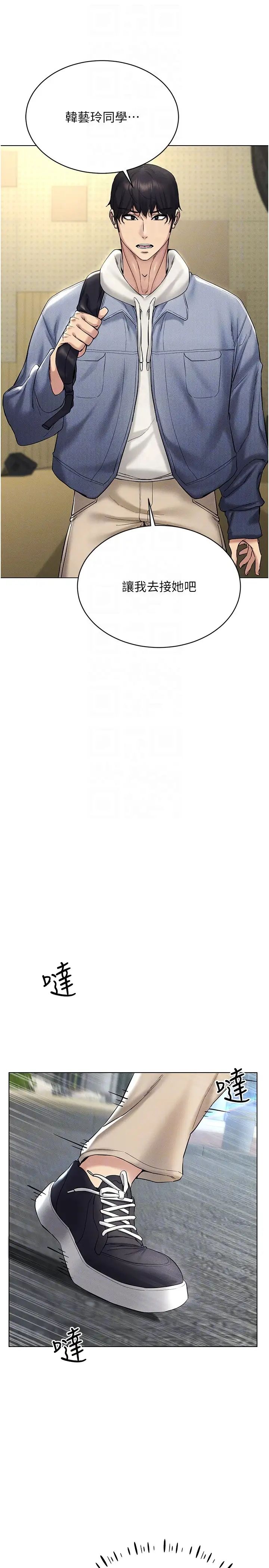 穿入VR成为性域猎人第13話-全新的女主角登場